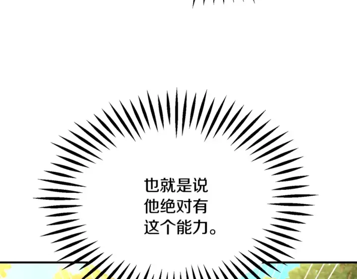 《法师家族的恶少小儿子》第四季 第6话 出发去屏风岩图31