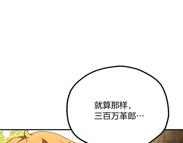 《法师家族的恶少小儿子》第四季 第6话 出发去屏风岩图35