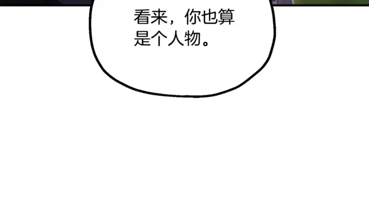 《法师家族的恶少小儿子》第四季 第6话 出发去屏风岩图37