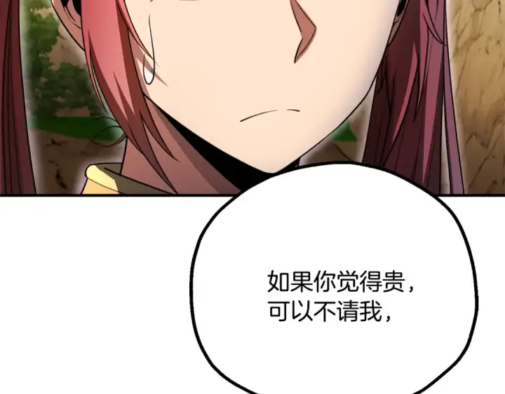 《法师家族的恶少小儿子》第四季 第6话 出发去屏风岩图39