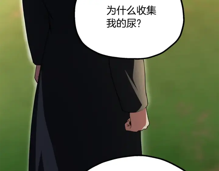 《法师家族的恶少小儿子》第四季 第6话 出发去屏风岩图4