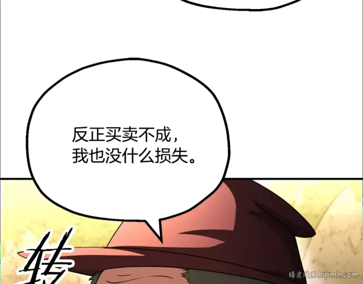 《法师家族的恶少小儿子》第四季 第6话 出发去屏风岩图40