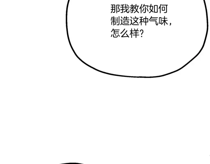 《法师家族的恶少小儿子》第四季 第6话 出发去屏风岩图45