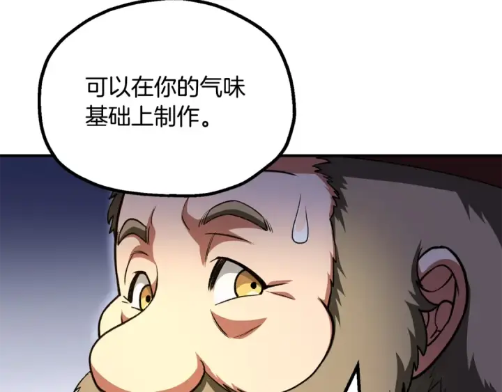 《法师家族的恶少小儿子》第四季 第6话 出发去屏风岩图46