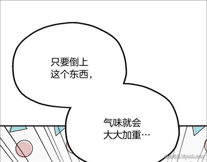 《法师家族的恶少小儿子》第四季 第6话 出发去屏风岩图48
