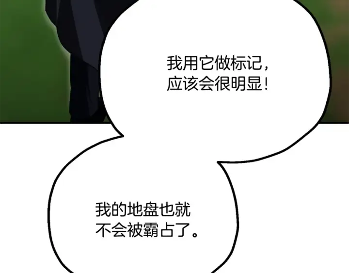 《法师家族的恶少小儿子》第四季 第6话 出发去屏风岩图5