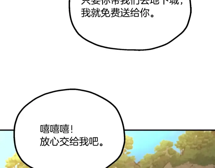 《法师家族的恶少小儿子》第四季 第6话 出发去屏风岩图51