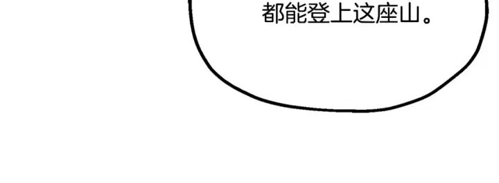 《法师家族的恶少小儿子》第四季 第6话 出发去屏风岩图54