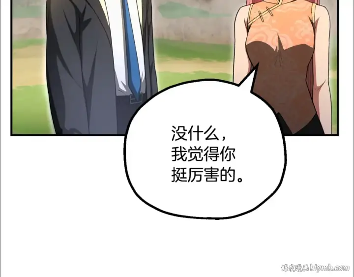 《法师家族的恶少小儿子》第四季 第6话 出发去屏风岩图56