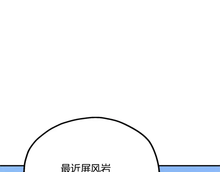 《法师家族的恶少小儿子》第四季 第6话 出发去屏风岩图57