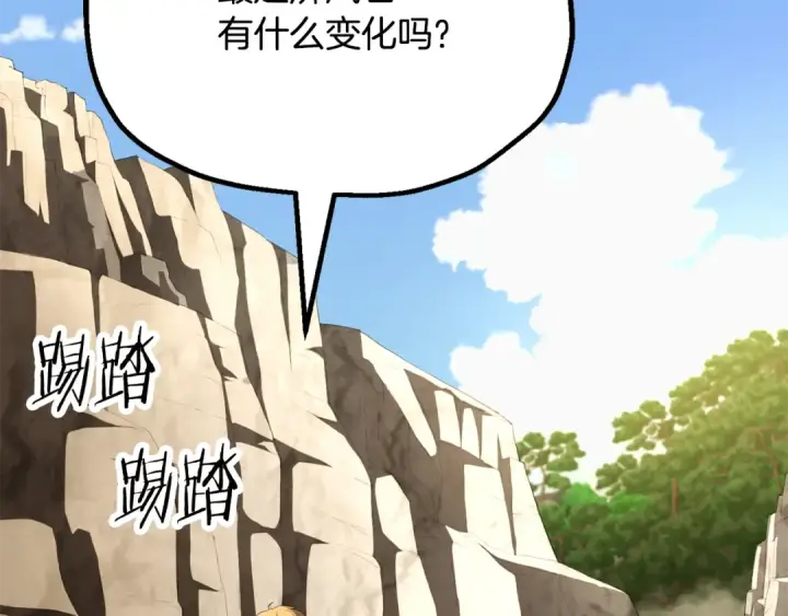 《法师家族的恶少小儿子》第四季 第6话 出发去屏风岩图58