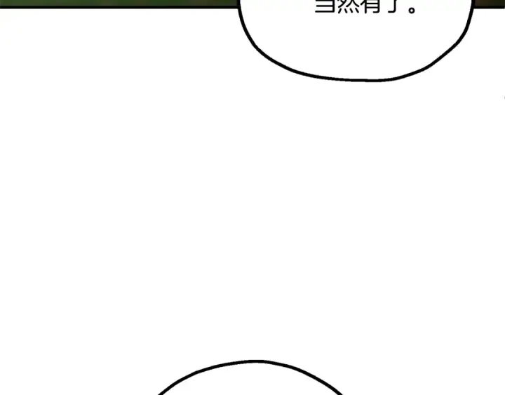 《法师家族的恶少小儿子》第四季 第6话 出发去屏风岩图60