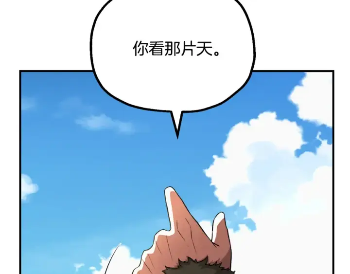《法师家族的恶少小儿子》第四季 第6话 出发去屏风岩图61