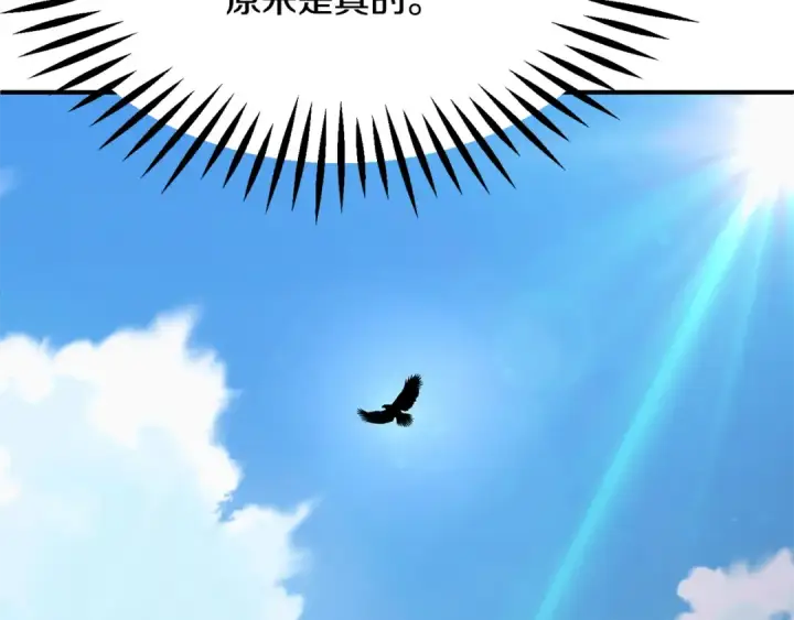 《法师家族的恶少小儿子》第四季 第6话 出发去屏风岩图65