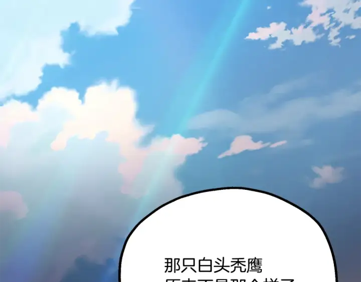 《法师家族的恶少小儿子》第四季 第6话 出发去屏风岩图66