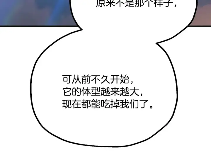 《法师家族的恶少小儿子》第四季 第6话 出发去屏风岩图67