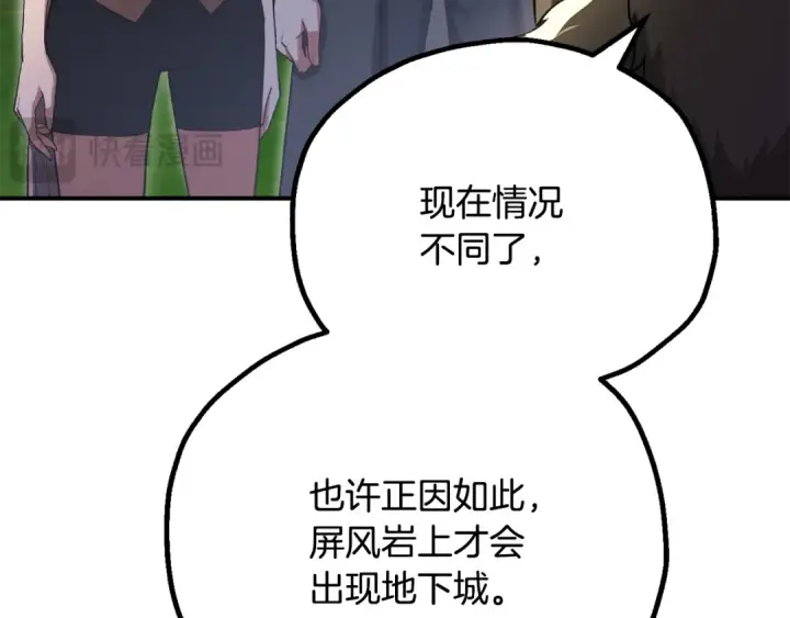 《法师家族的恶少小儿子》第四季 第6话 出发去屏风岩图71