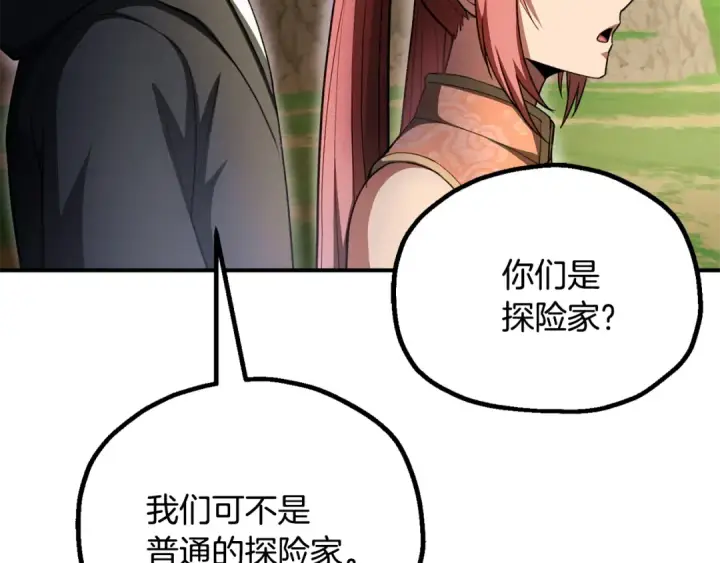 《法师家族的恶少小儿子》第四季 第6话 出发去屏风岩图74