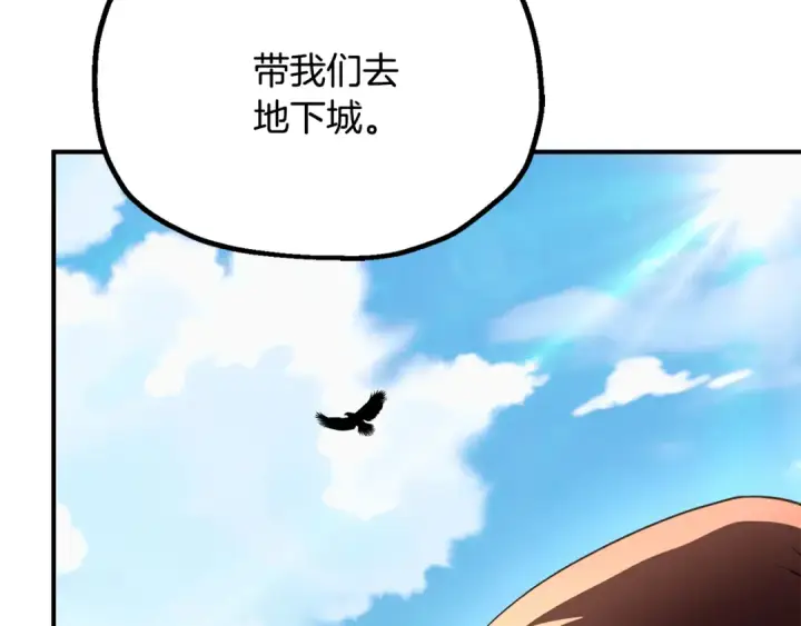 《法师家族的恶少小儿子》第四季 第6话 出发去屏风岩图76