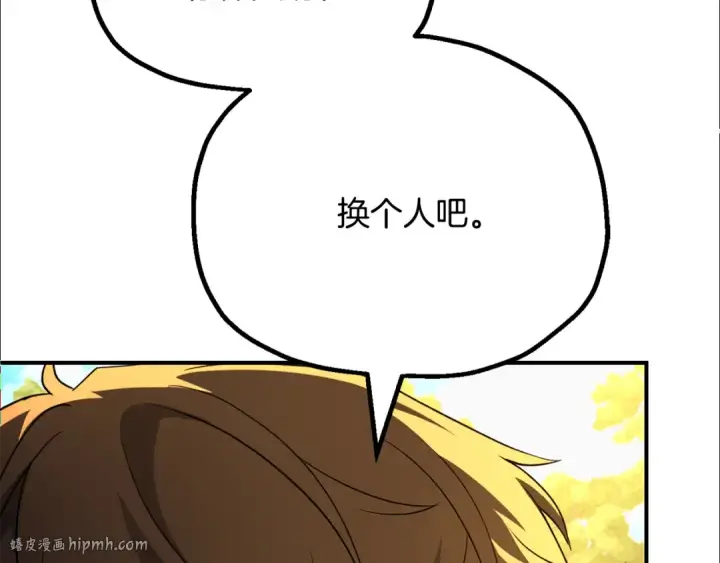 《法师家族的恶少小儿子》第四季 第6话 出发去屏风岩图8