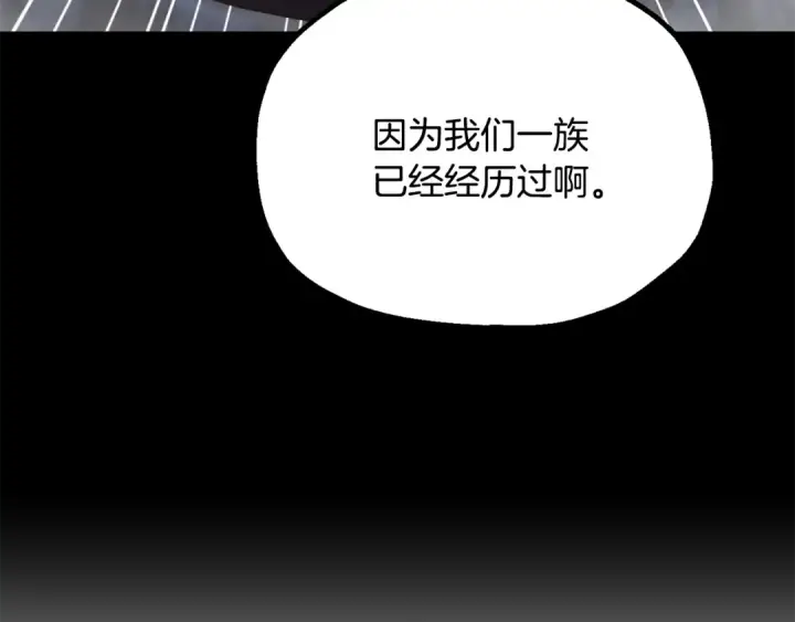 《法师家族的恶少小儿子》第四季 第6话 出发去屏风岩图83