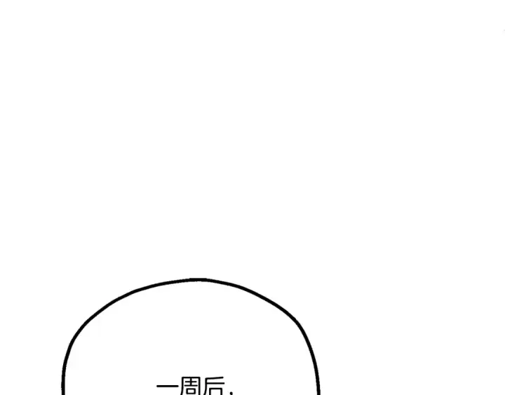 《法师家族的恶少小儿子》第四季 第6话 出发去屏风岩图87