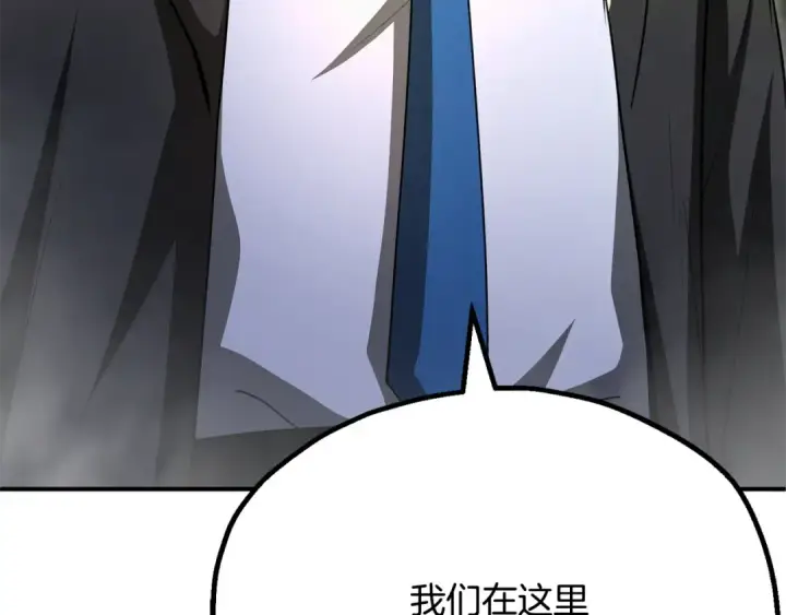 《法师家族的恶少小儿子》第四季 第6话 出发去屏风岩图90