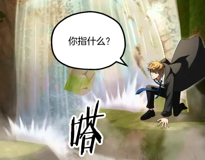 《法师家族的恶少小儿子》第四季 第6话 出发去屏风岩图97