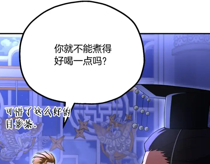 《法师家族的恶少小儿子》第四季 第7话 遇到像样的对手图101