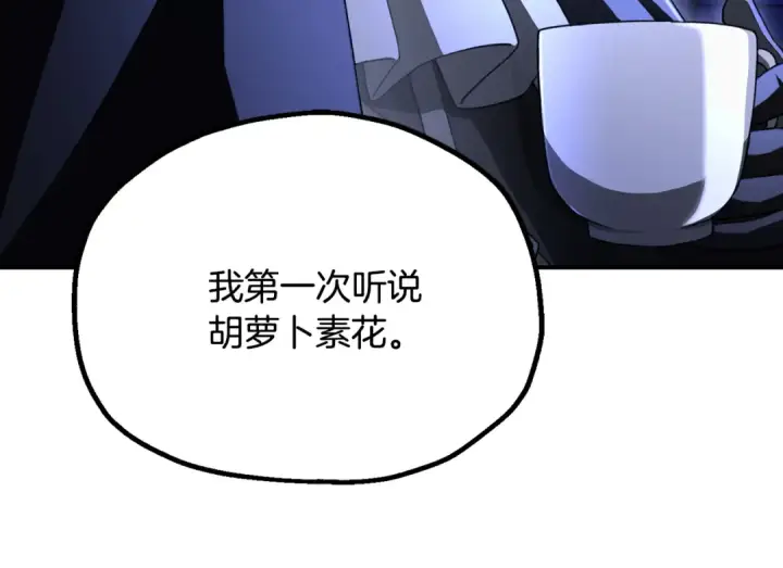 《法师家族的恶少小儿子》第四季 第7话 遇到像样的对手图106