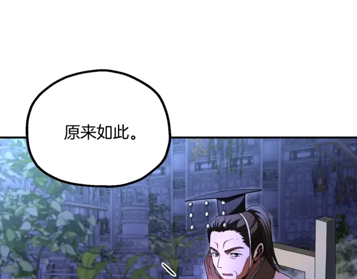 《法师家族的恶少小儿子》第四季 第7话 遇到像样的对手图107