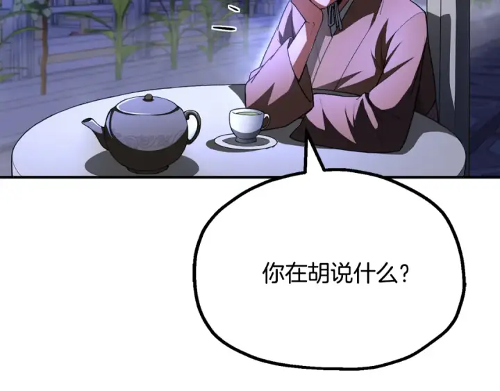 《法师家族的恶少小儿子》第四季 第7话 遇到像样的对手图108