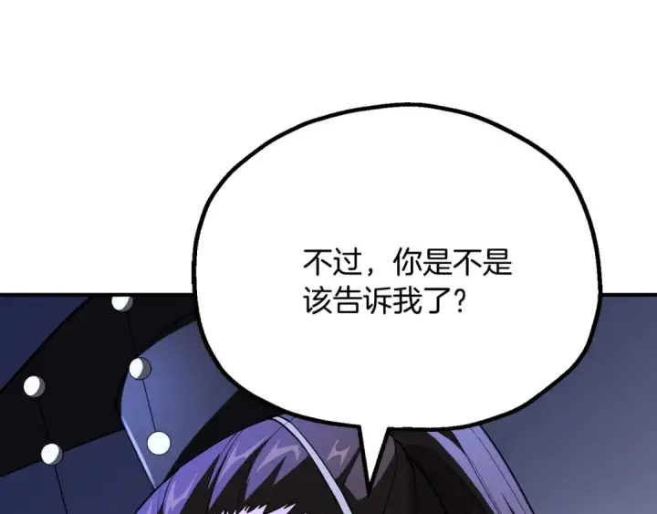 《法师家族的恶少小儿子》第四季 第7话 遇到像样的对手图109