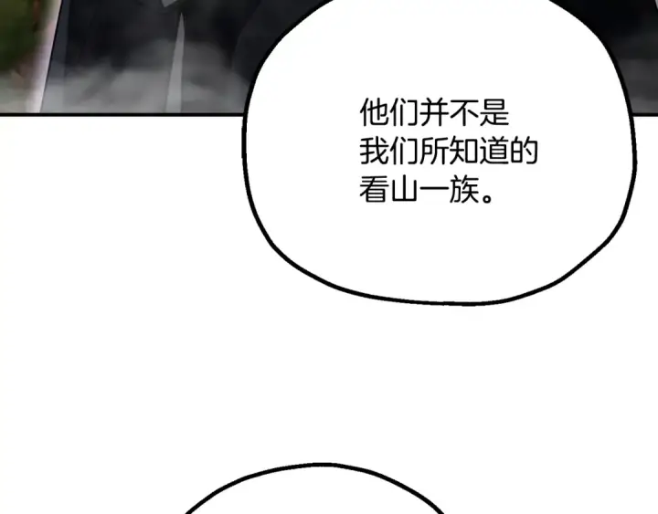《法师家族的恶少小儿子》第四季 第7话 遇到像样的对手图11