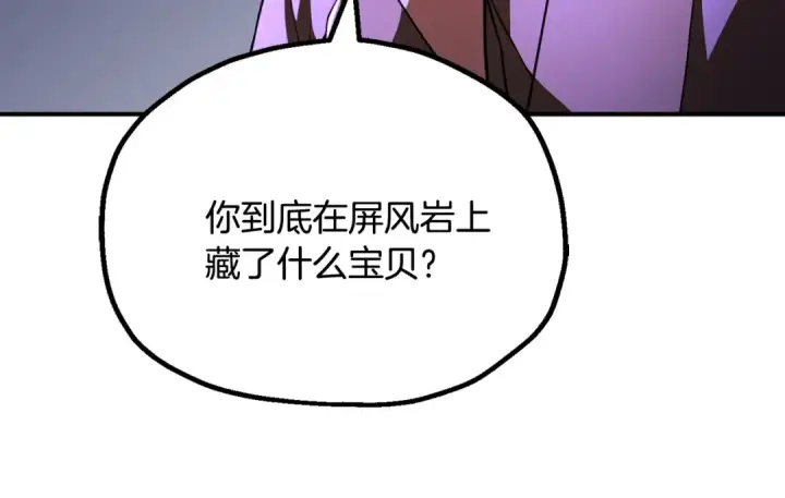 《法师家族的恶少小儿子》第四季 第7话 遇到像样的对手图111