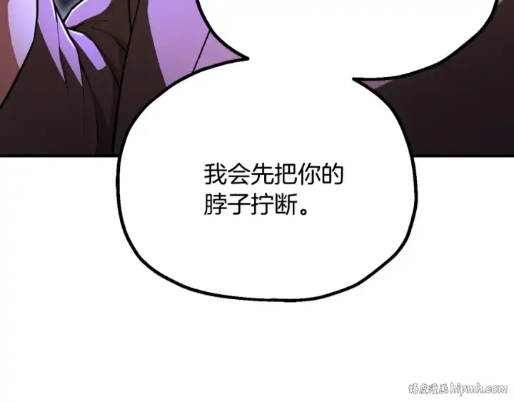 《法师家族的恶少小儿子》第四季 第7话 遇到像样的对手图128