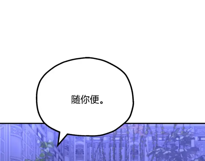 《法师家族的恶少小儿子》第四季 第7话 遇到像样的对手图129