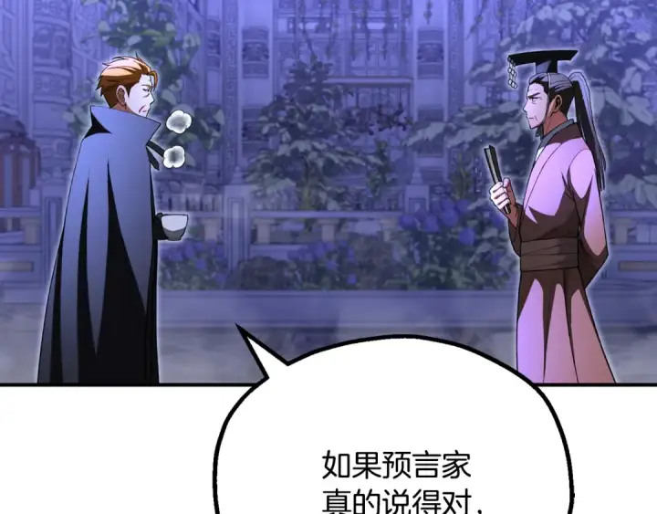 《法师家族的恶少小儿子》第四季 第7话 遇到像样的对手图130