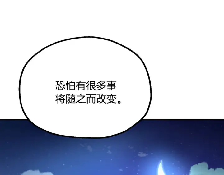 《法师家族的恶少小儿子》第四季 第7话 遇到像样的对手图132