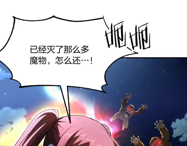 《法师家族的恶少小儿子》第四季 第7话 遇到像样的对手图141