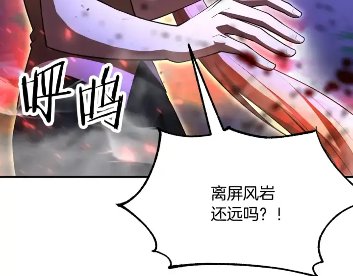 《法师家族的恶少小儿子》第四季 第7话 遇到像样的对手图143