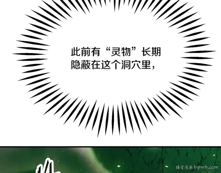 《法师家族的恶少小儿子》第四季 第7话 遇到像样的对手图152