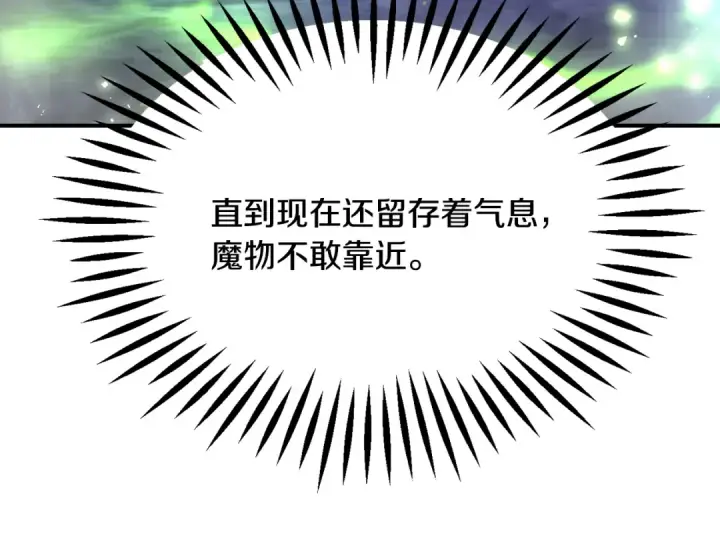 《法师家族的恶少小儿子》第四季 第7话 遇到像样的对手图155