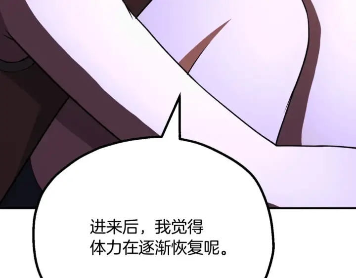 《法师家族的恶少小儿子》第四季 第7话 遇到像样的对手图158