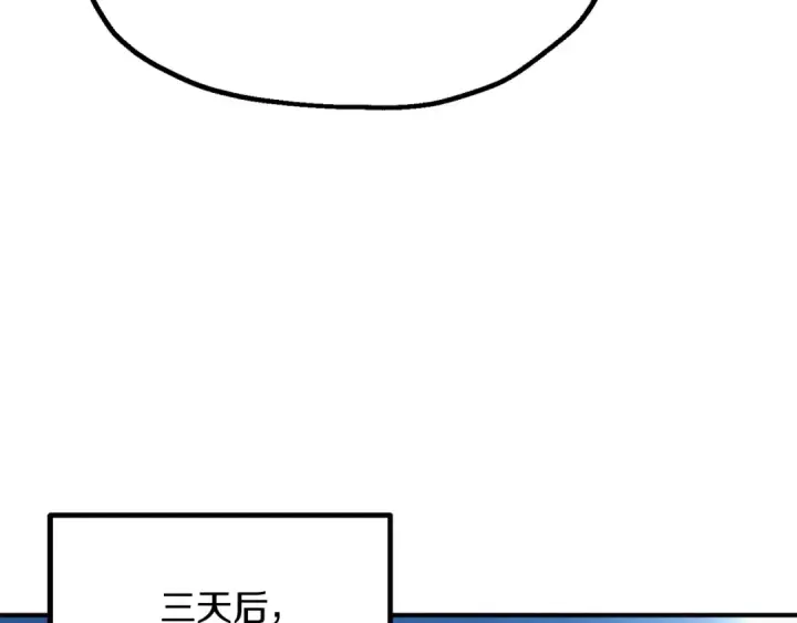 《法师家族的恶少小儿子》第四季 第7话 遇到像样的对手图159
