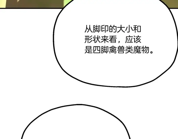 《法师家族的恶少小儿子》第四季 第7话 遇到像样的对手图17
