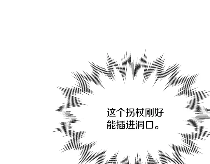 《法师家族的恶少小儿子》第四季 第7话 遇到像样的对手图182