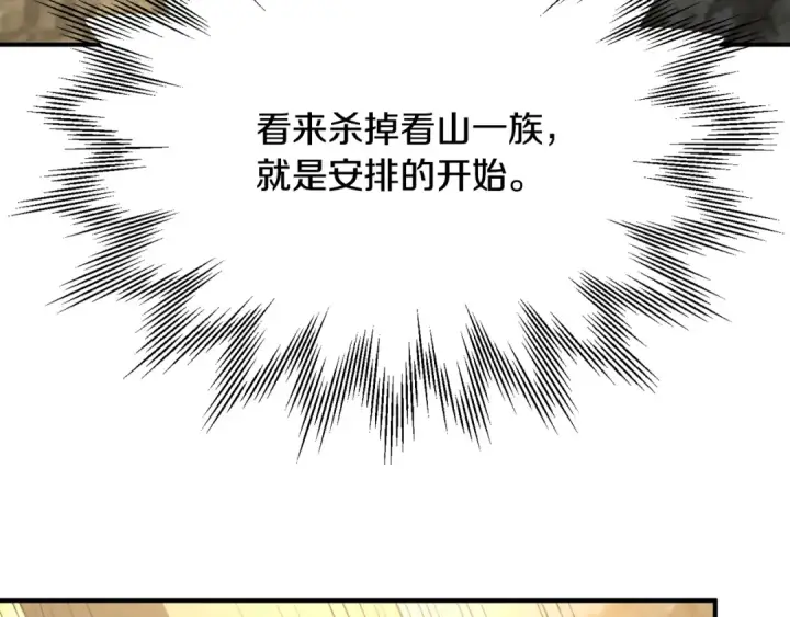 《法师家族的恶少小儿子》第四季 第7话 遇到像样的对手图185
