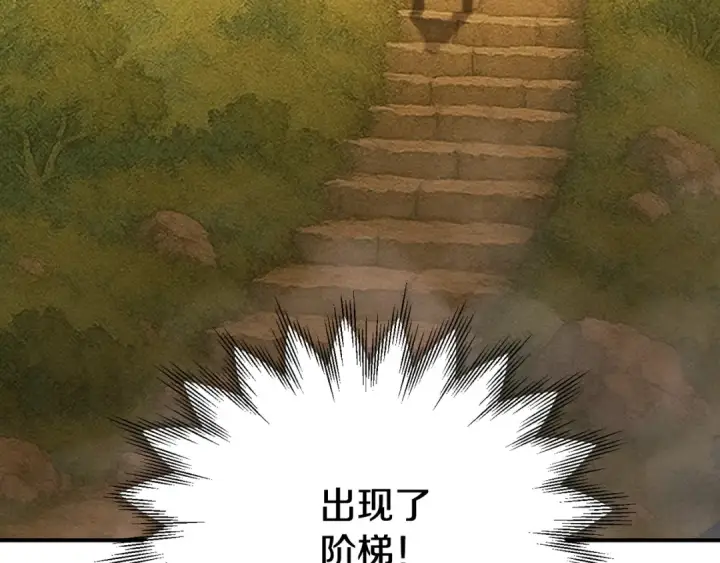 《法师家族的恶少小儿子》第四季 第7话 遇到像样的对手图198