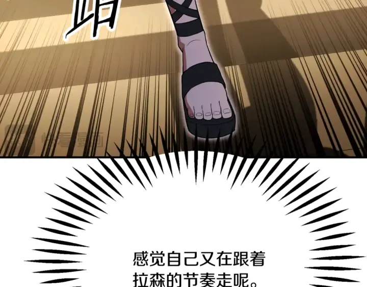 《法师家族的恶少小儿子》第四季 第7话 遇到像样的对手图206